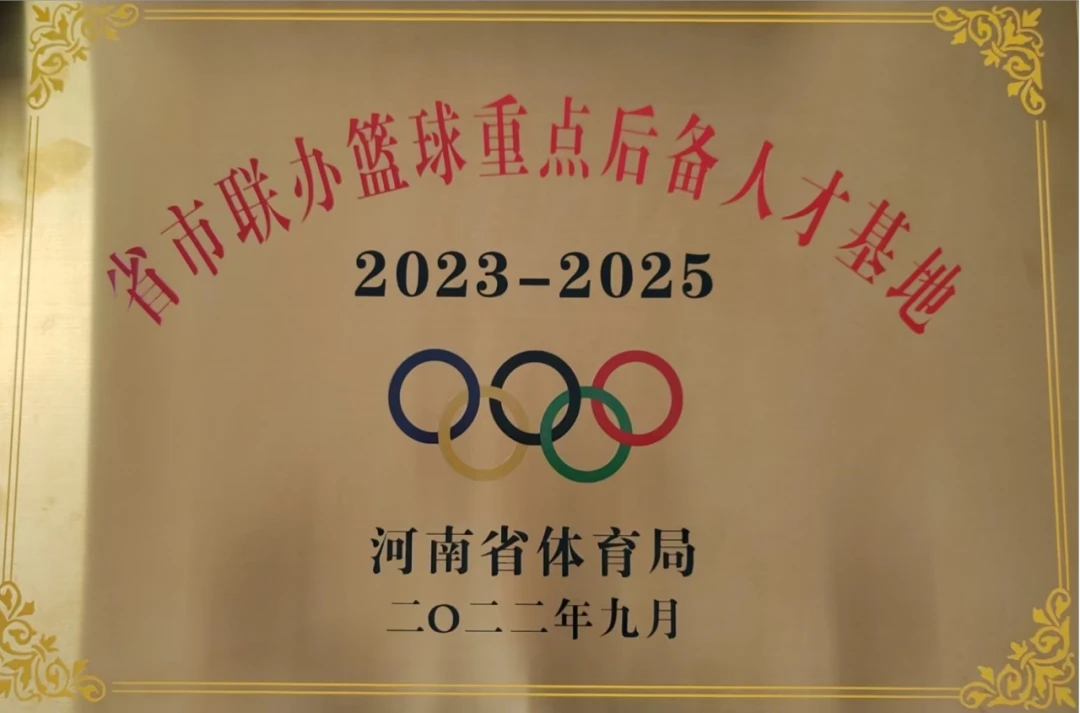 青少年篮球爱好者综合训练方案_2