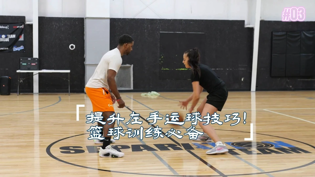 篮球训练术语大全集图片_2